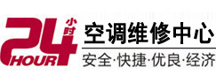 南丹24小时空调维修服务中心